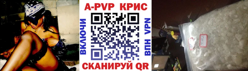 Купить где  Железногорск  A-PVP Crystall 