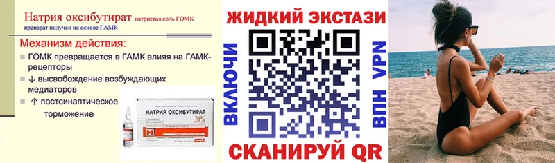 Купить  Железногорск  Бутират жидкий экстази 