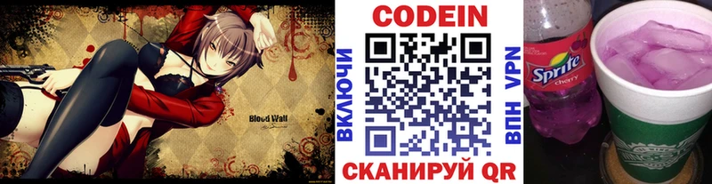 Codein напиток Lean (лин)  Купить где  Железногорск 