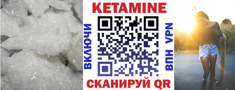 КЕТАМИН VHQ  Купить закладки  Железногорск 
