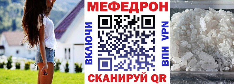 Меф mephedrone  Купить  Железногорск 