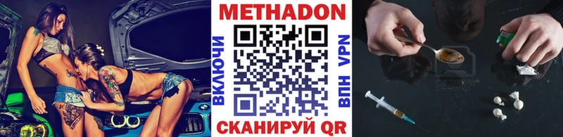 Купить  Железногорск  МЕТАДОН VHQ 